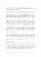 (유아교육론 1공통) 1. 놀이와 유아발달과의 관계에 대하여 설명하고(15점), 인터넷으로 방문한 유아교육기관에서 강조하는 놀이유형에 대하여 서술하시오(15점). 6페이지