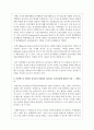 (유아교육론 1공통) 1. 놀이와 유아발달과의 관계에 대하여 설명하고(15점), 인터넷으로 방문한 유아교육기관에서 강조하는 놀이유형에 대하여 서술하시오(15점). 7페이지