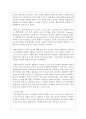 (유아교육론 1공통) 1. 놀이와 유아발달과의 관계에 대하여 설명하고(15점), 인터넷으로 방문한 유아교육기관에서 강조하는 놀이유형에 대하여 서술하시오(15점). 8페이지