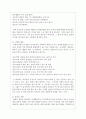 (유아교육론 1공통) 1. 놀이와 유아발달과의 관계에 대하여 설명하고(15점), 인터넷으로 방문한 유아교육기관에서 강조하는 놀이유형에 대하여 서술하시오(15점). 9페이지