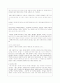 (유아교육론 1공통) 1. 놀이와 유아발달과의 관계에 대하여 설명하고(15점), 인터넷으로 방문한 유아교육기관에서 강조하는 놀이유형에 대하여 서술하시오(15점). 10페이지
