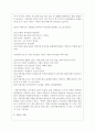 (유아교육론 1공통) 1. 놀이와 유아발달과의 관계에 대하여 설명하고(15점), 인터넷으로 방문한 유아교육기관에서 강조하는 놀이유형에 대하여 서술하시오(15점). 11페이지