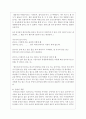 (유아교육론 1공통) 1. 놀이와 유아발달과의 관계에 대하여 설명하고(15점), 인터넷으로 방문한 유아교육기관에서 강조하는 놀이유형에 대하여 서술하시오(15점). 12페이지