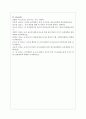 (유아교육론 1공통) 1. 놀이와 유아발달과의 관계에 대하여 설명하고(15점), 인터넷으로 방문한 유아교육기관에서 강조하는 놀이유형에 대하여 서술하시오(15점). 14페이지