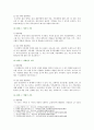 [가족건강간호학] 1. 가족건강이론 1) 가족기능 유형의 주요 개념 2) 본인의 가족구성에 대해 기술하고, 가족기능을 적용하여 설명 2. 가족발달이론 1) 듀발의 가족생활주기에 따른 발달단계와 발달과업 2) 본인의 가족발달단계에 따른 위험요인과 건강문제 3. 위 가족기능과 가족발달이론 적용에 따른 결론을 제시 7페이지