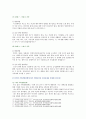 [가족건강간호학] 1. 가족건강이론 1) 가족기능 유형의 주요 개념 2) 본인의 가족구성에 대해 기술하고, 가족기능을 적용하여 설명 2. 가족발달이론 1) 듀발의 가족생활주기에 따른 발달단계와 발달과업 2) 본인의 가족발달단계에 따른 위험요인과 건강문제 3. 위 가족기능과 가족발달이론 적용에 따른 결론을 제시 9페이지