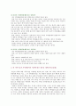 [가족건강간호학] 1. 가족건강이론 1) 가족기능 유형의 주요 개념 2) 본인의 가족구성에 대해 기술하고, 가족기능을 적용하여 설명 2. 가족발달이론 1) 듀발의 가족생활주기에 따른 발달단계와 발달과업 2) 본인의 가족발달단계에 따른 위험요인과 건강문제 3. 위 가족기능과 가족발달이론 적용에 따른 결론을 제시 10페이지