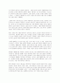 영화 미나리 정이삭 감상문 2페이지