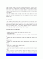 성인간호학] 1.경장영양 지원방법의 유형과 영양액 종류, 보관 및 오염 예방 방법, 주입방법 및 합병증-성인간호학 경장영양 2.당뇨병의 만성 합병증 간호중재방법 3.해당 환자의 당뇨병 자기관리를 증진하기 위한 식이요법과 운동요법에 대한 간호교육 5페이지