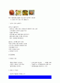 성인간호학] 1.경장영양 지원방법의 유형과 영양액 종류, 보관 및 오염 예방 방법, 주입방법 및 합병증-성인간호학 경장영양 2.당뇨병의 만성 합병증 간호중재방법 3.해당 환자의 당뇨병 자기관리를 증진하기 위한 식이요법과 운동요법에 대한 간호교육 10페이지
