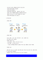 성인간호학] 1.경장영양 지원방법의 유형과 영양액 종류, 보관 및 오염 예방 방법, 주입방법 및 합병증-성인간호학 경장영양 2.당뇨병의 만성 합병증 간호중재방법 3.해당 환자의 당뇨병 자기관리를 증진하기 위한 식이요법과 운동요법에 대한 간호교육 11페이지