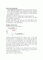 화공실험(1) 양이온 교환 크로마토그래피 예비 레포트 2페이지