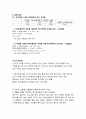 화공실험(1) 양이온 크로마토그래피 결과보고서 6페이지