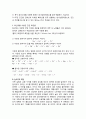 화공실험(1) 양이온 크로마토그래피 결과보고서 8페이지