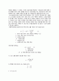 기초실험(1) 액체의 점도 예비레포트 3페이지