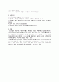 기초실험(1) 액체의 점도 예비레포트 4페이지