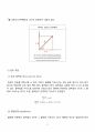 [일반물리실험 A+ 4.5 자료] - 빗면에서의 힘 실험 보고서 3페이지