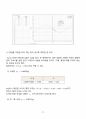 [일반물리실험 A+ 4.5 자료] - 빗면에서의 힘 실험 보고서 20페이지
