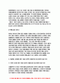 산업복지론 2021 산업복지론 산업복지에 대한 관점은 미시적 접근과 거시적 접근 두가지 관점이 존재한다. 이에 따라 산업복지의 영역과 대상, 방법, 국가의 역할 등에 차이가 나타난다. 2016년 구의역 사고, 2018년 태안화력발전소 사고, 택배노동자 과로사 등 작업장이 행복 달성의 현장이 아닌 개인의 희생이 따르는 사고의 현장이 되기도 한다.-산업복지론 5페이지