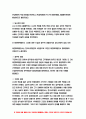산업복지론 2021 산업복지론 산업복지에 대한 관점은 미시적 접근과 거시적 접근 두가지 관점이 존재한다. 이에 따라 산업복지의 영역과 대상, 방법, 국가의 역할 등에 차이가 나타난다. 2016년 구의역 사고, 2018년 태안화력발전소 사고, 택배노동자 과로사 등 작업장이 행복 달성의 현장이 아닌 개인의 희생이 따르는 사고의 현장이 되기도 한다.-산업복지론 7페이지