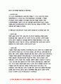 산업복지론 2021 산업복지론 산업복지에 대한 관점은 미시적 접근과 거시적 접근 두가지 관점이 존재한다. 이에 따라 산업복지의 영역과 대상, 방법, 국가의 역할 등에 차이가 나타난다. 2016년 구의역 사고, 2018년 태안화력발전소 사고, 택배노동자 과로사 등 작업장이 행복 달성의 현장이 아닌 개인의 희생이 따르는 사고의 현장이 되기도 한다.-산업복지론 8페이지