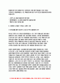 산업복지론 2021 산업복지론 산업복지에 대한 관점은 미시적 접근과 거시적 접근 두가지 관점이 존재한다. 이에 따라 산업복지의 영역과 대상, 방법, 국가의 역할 등에 차이가 나타난다. 2016년 구의역 사고, 2018년 태안화력발전소 사고, 택배노동자 과로사 등 작업장이 행복 달성의 현장이 아닌 개인의 희생이 따르는 사고의 현장이 되기도 한다.-산업복지론 10페이지