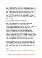 산업복지론 2021 산업복지론 산업복지에 대한 관점은 미시적 접근과 거시적 접근 두가지 관점이 존재한다. 이에 따라 산업복지의 영역과 대상, 방법, 국가의 역할 등에 차이가 나타난다. 2016년 구의역 사고, 2018년 태안화력발전소 사고, 택배노동자 과로사 등 작업장이 행복 달성의 현장이 아닌 개인의 희생이 따르는 사고의 현장이 되기도 한다.-산업복지론 11페이지