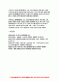 산업복지론 2021 산업복지론 산업복지에 대한 관점은 미시적 접근과 거시적 접근 두가지 관점이 존재한다. 이에 따라 산업복지의 영역과 대상, 방법, 국가의 역할 등에 차이가 나타난다. 2016년 구의역 사고, 2018년 태안화력발전소 사고, 택배노동자 과로사 등 작업장이 행복 달성의 현장이 아닌 개인의 희생이 따르는 사고의 현장이 되기도 한다.-산업복지론 12페이지