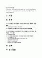 정신건강사회복지론] 1) 정신장애인 격리 수용의 시대적 변화에 관한 푸코의 관점 2) 우리나라에서 정신장애인의 격리 수용을 해소하기 위한 정책방안 3가지 2페이지
