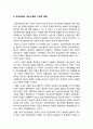정신건강사회복지론] 1) 정신장애인 격리 수용의 시대적 변화에 관한 푸코의 관점 2) 우리나라에서 정신장애인의 격리 수용을 해소하기 위한 정책방안 3가지 4페이지