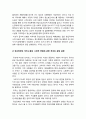 정신건강사회복지론] 1) 정신장애인 격리 수용의 시대적 변화에 관한 푸코의 관점 2) 우리나라에서 정신장애인의 격리 수용을 해소하기 위한 정책방안 3가지 5페이지