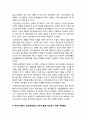 정신건강사회복지론] 1) 정신장애인 격리 수용의 시대적 변화에 관한 푸코의 관점 2) 우리나라에서 정신장애인의 격리 수용을 해소하기 위한 정책방안 3가지 7페이지