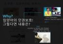 사회복지정책론 발표자료(입양특례법) 7페이지
