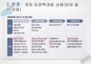 사회복지정책론 발표자료(입양특례법) 9페이지