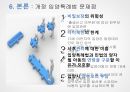 사회복지정책론 발표자료(입양특례법) 18페이지