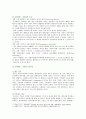 [컴퓨터의이해] 1. 아래의 문제에 대하여 주요 특징을 설명하라. 정보사회, 유비쿼터스 시대, 개인용 컴퓨터, 제4차 산업혁명 2. 컴퓨터의 입출력 방식 QR코드에 대하여 설명 3차원 영상 정보를 전달할 수 있는 출력 방식 5페이지
