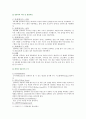 [컴퓨터의이해] 1. 아래의 문제에 대하여 주요 특징을 설명하라. 정보사회, 유비쿼터스 시대, 개인용 컴퓨터, 제4차 산업혁명 2. 컴퓨터의 입출력 방식 QR코드에 대하여 설명 3차원 영상 정보를 전달할 수 있는 출력 방식 7페이지