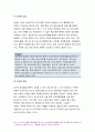 성인간호학2021] 경장영양 지원방법의 유형과 영양액 종류, 보관 및 오염 예방 방법,성인간호학 주입방법 및 합병증, 당뇨병의 만성 합병증 간호중재, 당뇨병 자기관리를 증진하기 위한 식이요법과 운동요법에 대한 성인간호학 간호교육 내용, 생리학적 지표 평가를 포함한 교육효과 평가방법 4페이지