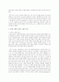[레크리에션활동지도 4학년] 유머의 신체적, 정신적, 사회적 효과 4페이지