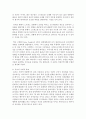 [레크리에션활동지도 4학년] 유머의 신체적, 정신적, 사회적 효과 6페이지