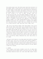 [레크리에션활동지도 4학년] 유머의 신체적, 정신적, 사회적 효과 9페이지