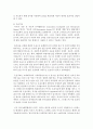 [레크리에션활동지도 4학년] 유머의 신체적, 정신적, 사회적 효과 13페이지