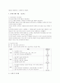 [레크리에션활동지도 4학년] 유머의 신체적, 정신적, 사회적 효과 14페이지