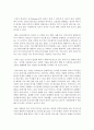 [레크리에션활동지도 4학년] 유머의 신체적, 정신적, 사회적 효과 15페이지