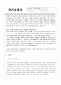 국립박물관 합격 자기소개서 2페이지