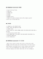 [치위생 A+] 치아편측절제술 (Tooth hemisection) report 3페이지