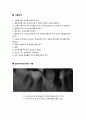 [치위생 A+] 치아편측절제술 (Tooth hemisection) report 4페이지