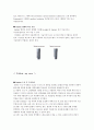 [치위생 A+] 치과 Implant system의 개요와 종류 및 Follow up-care 4페이지