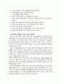 [2021 노인교육론3공통] 1.본인은 몇 살부터 ’노인‘으로 불려도 좋다고 생각하십니까? 그리고 그 이유 2.우리나라 현 시점에서 ‘노인은 어떤 사람인가’에 대한 고찰을 바탕으로 노인교육이 담당할 수 있는 기능과 기대성과를 세 가지로 제시. 3.1부 에 소개된 영화 4편 중 한 편을 보고 노인교육론 학습자로서의 감상을 기술하십시오. 5페이지