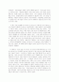 니코마코스 윤리학 독후감 2페이지
